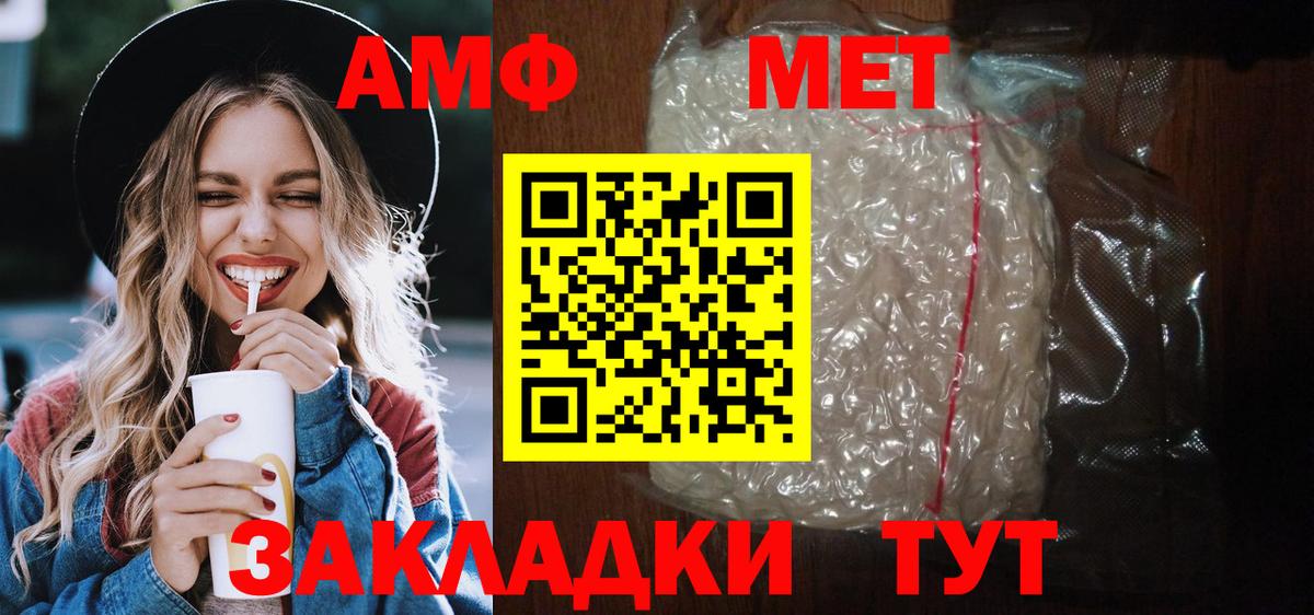 АМФЕТАМИН  Амфетамин VHQ  Вход с VPN  Казань 