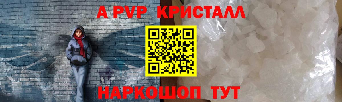 Альфа ПВП СК кристаллы  NBOMe  Наркошоп  Меф   Вход с VPN  Гашиш  Казань  МАРИХУАНА 
