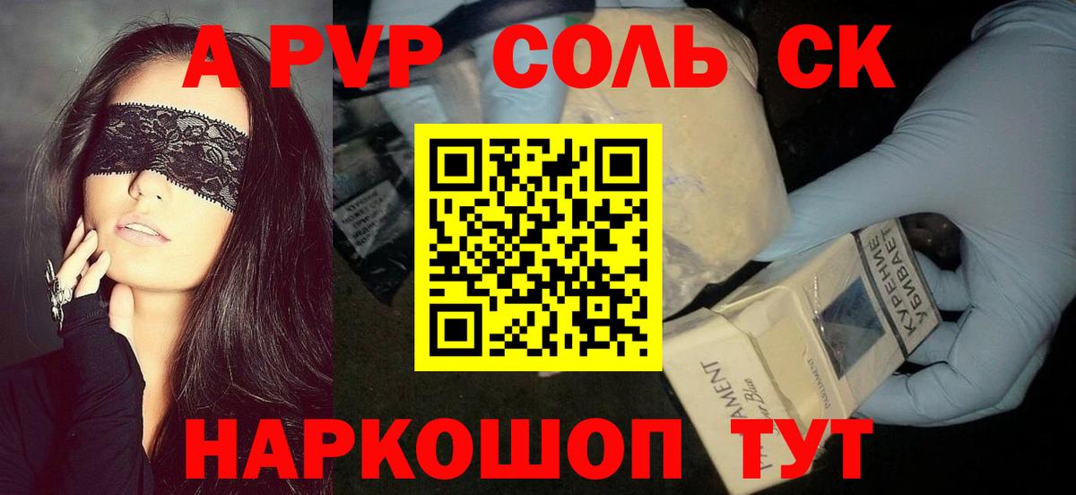Alpha-PVP мука Казань