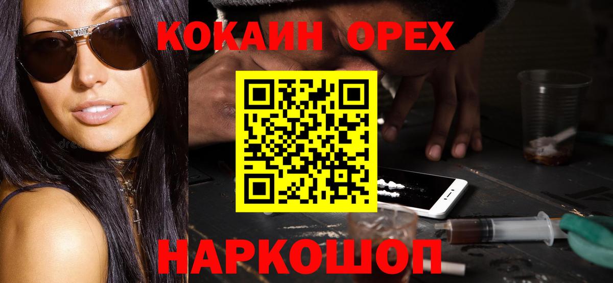 Кокаин Колумбийский  КОКАИН Columbia  Казань  Cocaine  Вход с VPN 