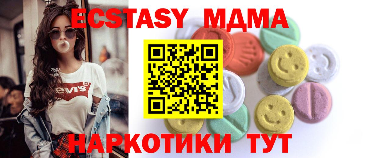 ЭКСТАЗИ 99%  Вход с VPN  ЭКСТАЗИ  Ecstasy TESLA  Казань 