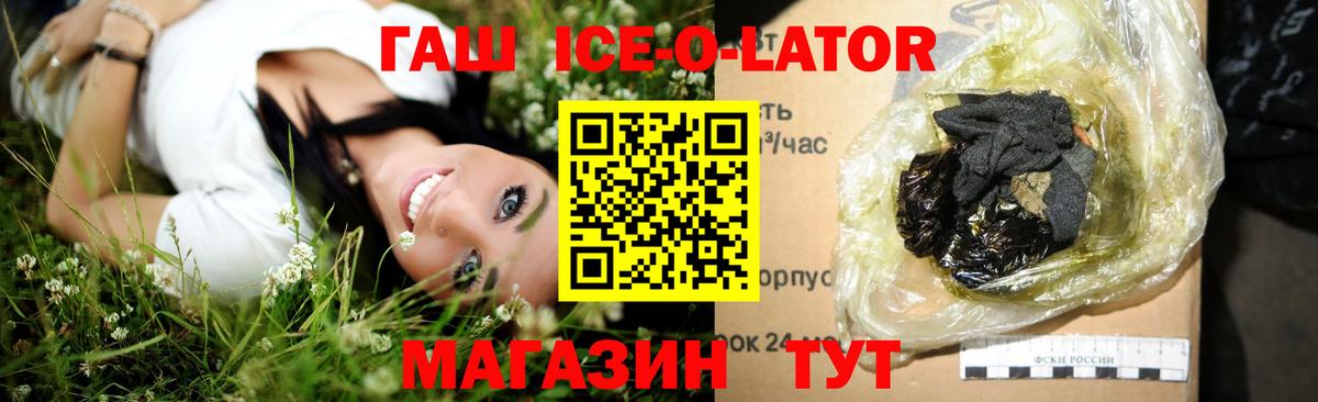 ГАШ hashish  Вход с VPN  Гашиш 40% ТГК  Казань 