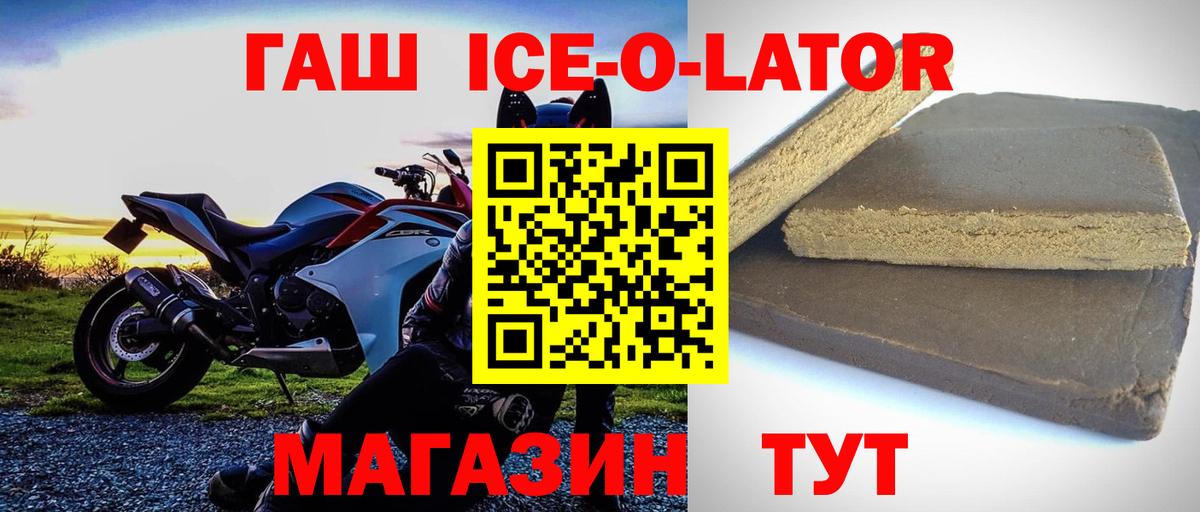 Гашиш Изолятор Казань