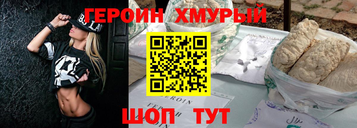 Казань  ГЕРОИН VHQ  Вход с VPN 