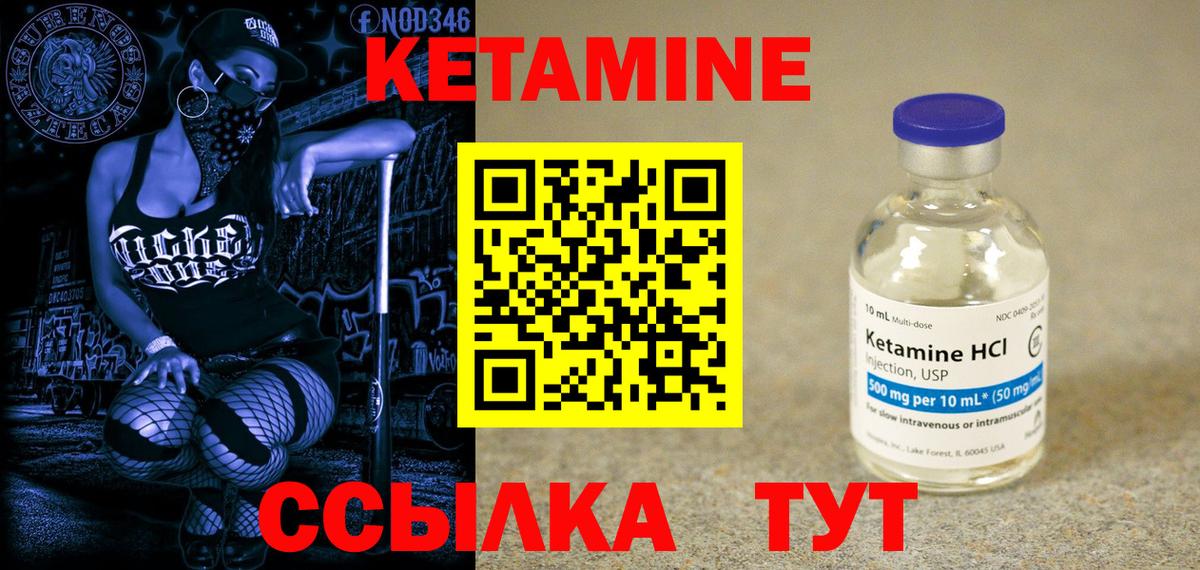 Кетамин ketamine  Вход с VPN  Казань 