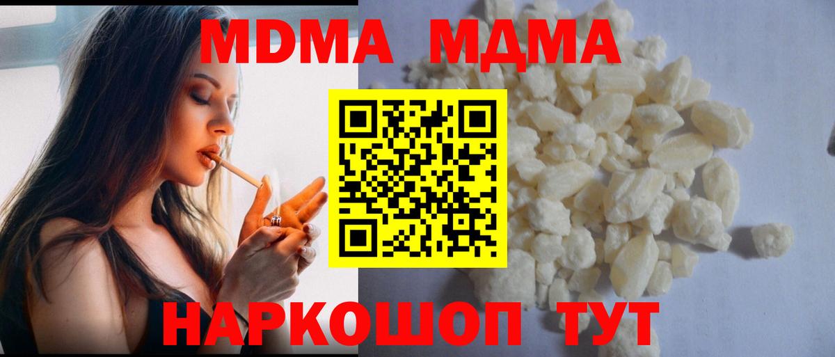 МДМА  Вход с VPN  МДМА crystal  Казань  MDMA Molly 