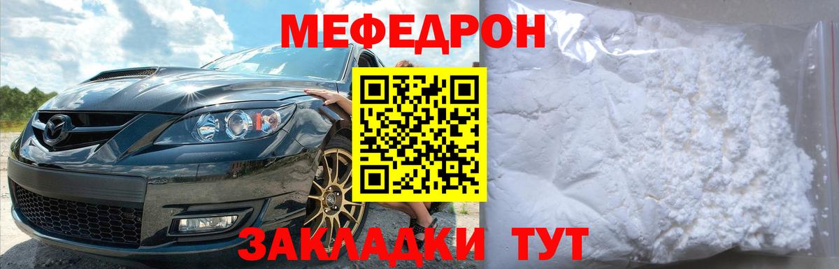 Казань  Меф  МЕФ mephedrone  Вход с VPN  цены   МЯУ-МЯУ VHQ  МЯУ-МЯУ 