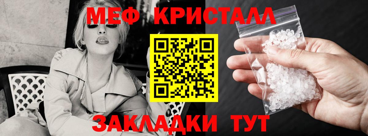 МЕФ мука Казань