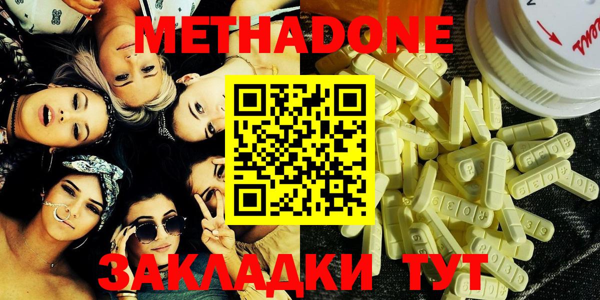 Казань  МЕТАДОН кристалл  МЕГА онион  Вход с VPN 
