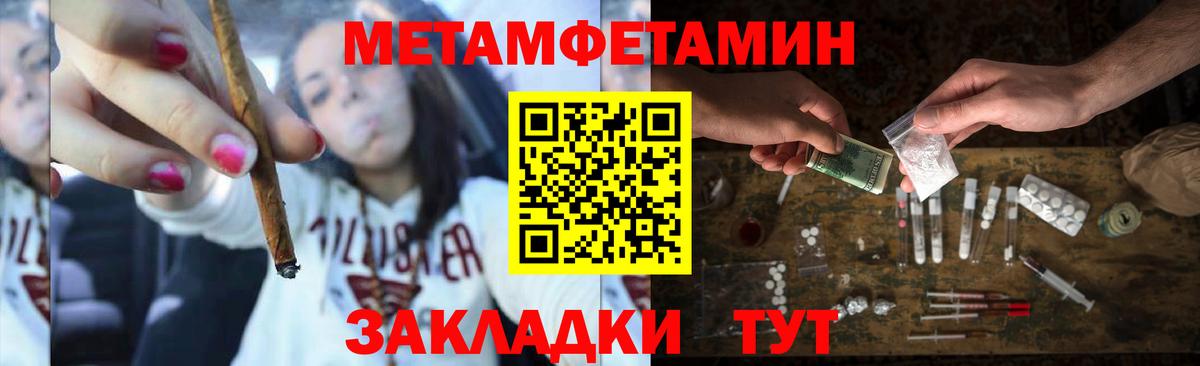 Метамфетамин пудра Казань