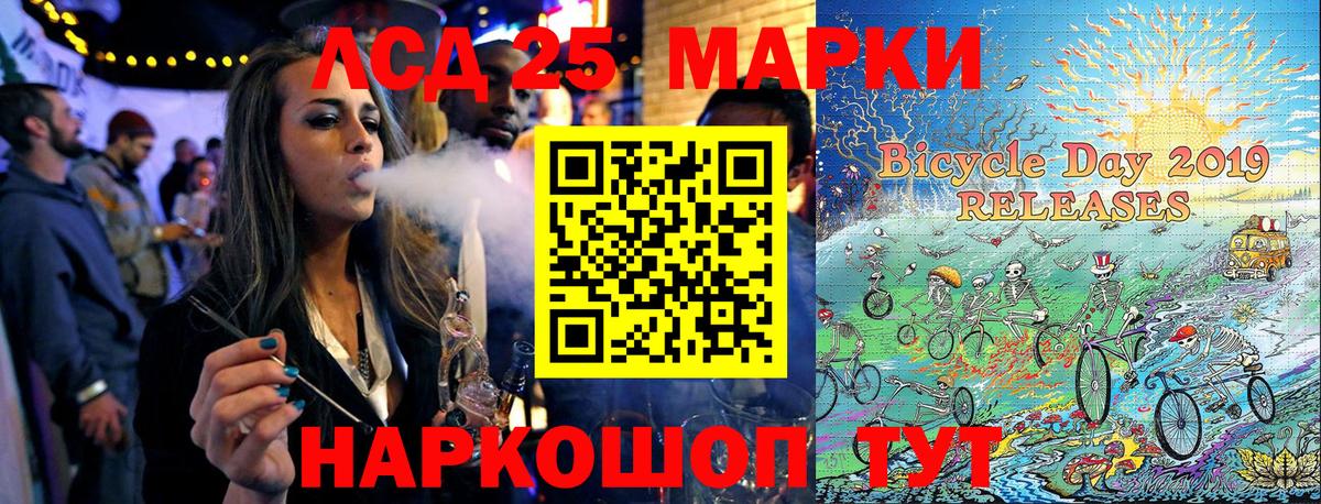 Марки 25I-NBOMe 1,8мг Казань