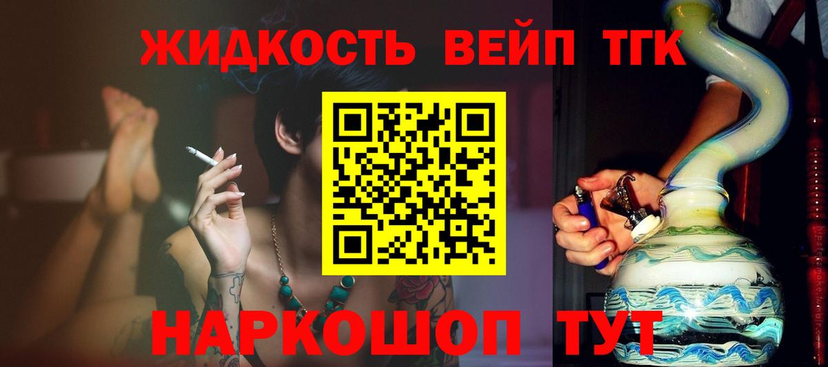 Казань  ТГК вейп с тгк  Вход с VPN  ТГК вейп с тгк 
